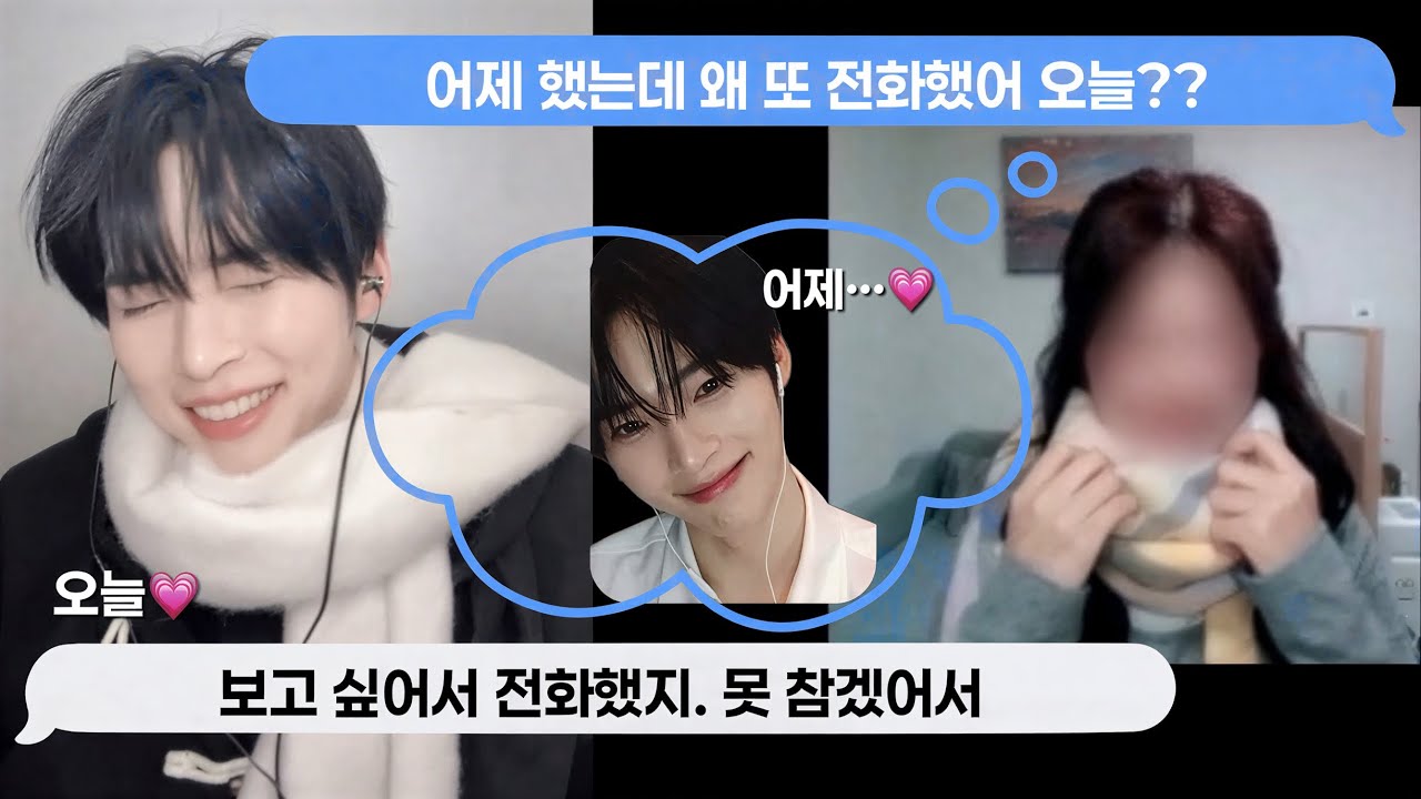 한빈이랑 2일 연속 전화하기˚ ༘♡‧₊˚ | 성한빈 영통팬싸 브이로그