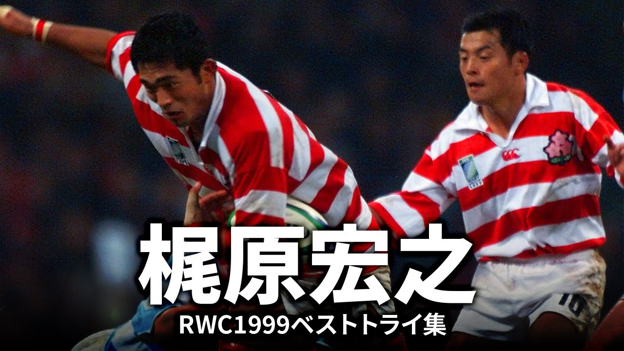 1999年 ラグビー日本代表 ニュージーランド製 ワールドカップ 【公式通販】