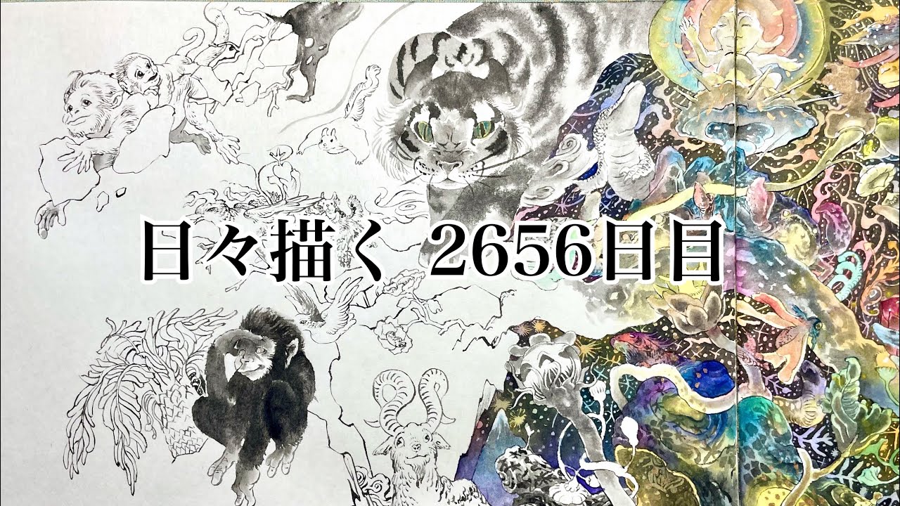 日々描く 2656日目 - YouTube
