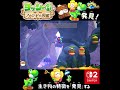 #shorts ((ドォォォ~~~ッ!!??)!??)??【ヨッシーとフカシギの図鑑】 #Shorts