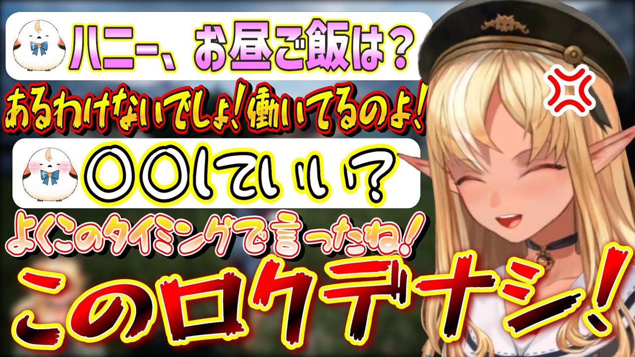 ろくでなしダーリンとツッコミハニーのいつもの光景【不知火フレア/ホロライブ切り抜き】