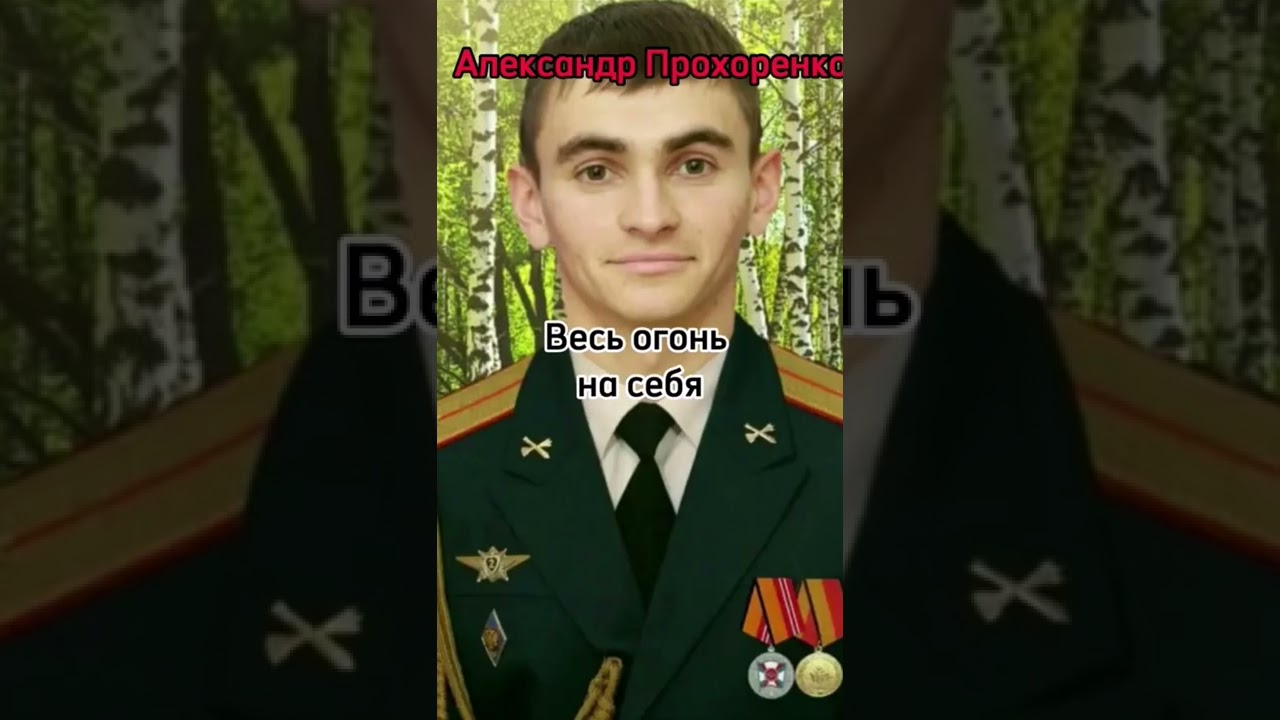 Настоящий герой. Слава героям России. - YouTube