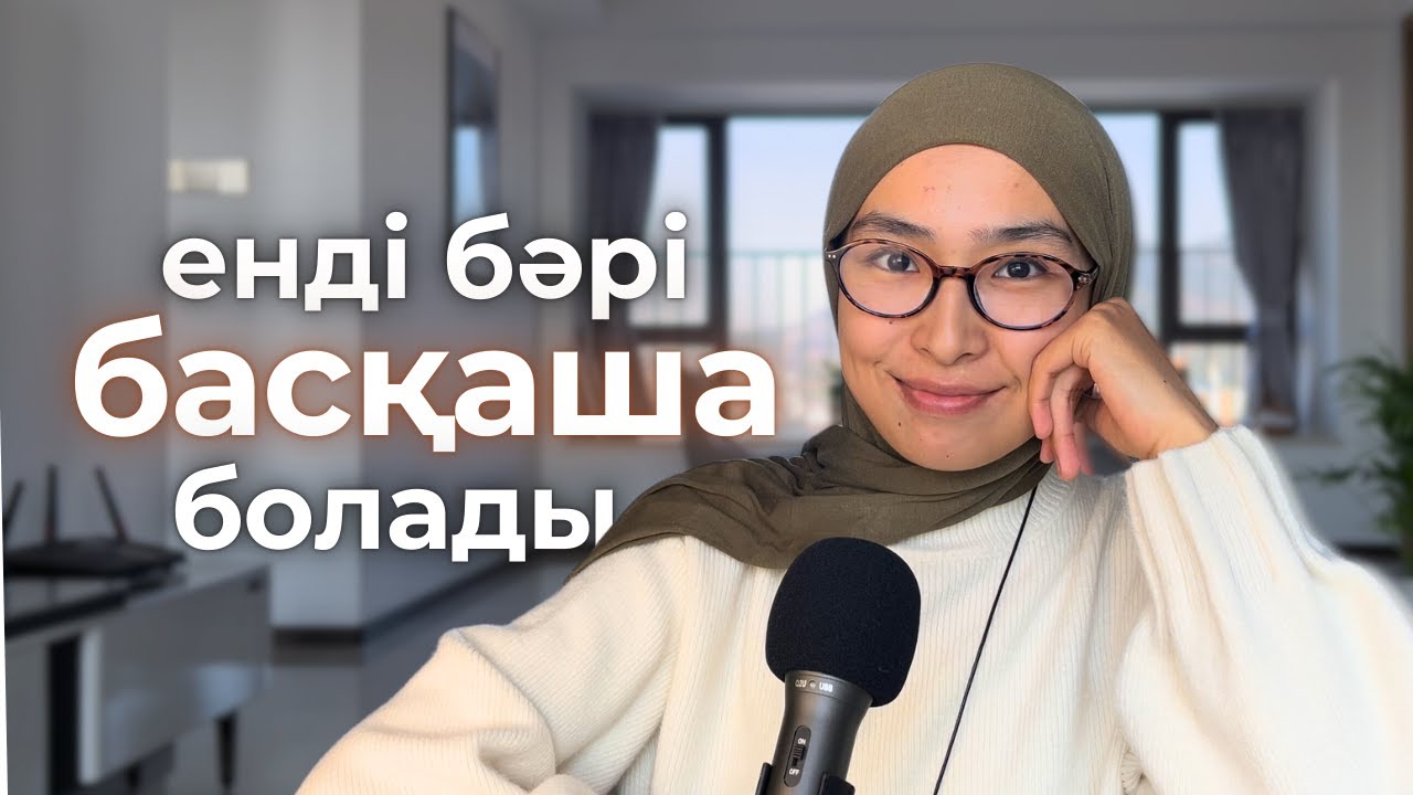 Өміріңді өзгерте алатын әрекеттер✨ Менің жеке мақсаттарым мен олардың маңыздылықтары🤫✍🏼