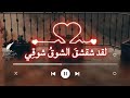 لقد شقشق الشوق شوقي لك