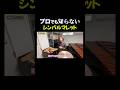 マレット裏話