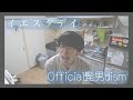 音痴が【イエスタデイ / Official髭男dism】歌ってみた