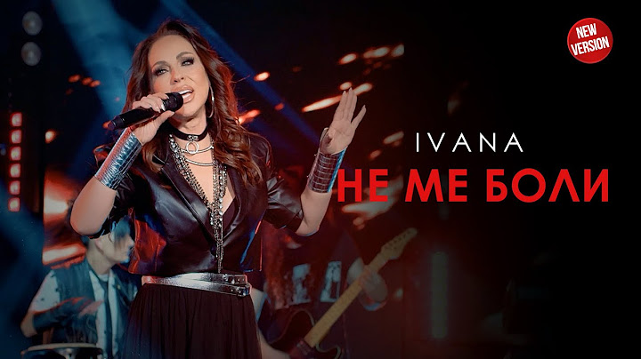 IVANA - NE ME BOLI / ИВАНА - НЕ МЕ БОЛИ, 2025 (LIVE SESSION)