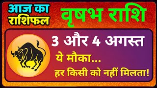 Taurus ♉ August 3–4: A Powerful Turn of Fate Is About to Surprise You! | Daily Horoscope