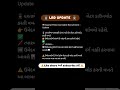 lrd update police bharti lrd document verification update