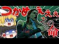 【デッドバイデイライト】スピリットで生存者をつかみまくって地下に吊る #9【ゆっくり実況】