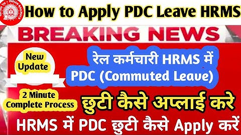 How to Apply for PDC in HRMS online/HRMS me Commuted Leave kaise Apply kare/ #pdcleaveApplykaisekare