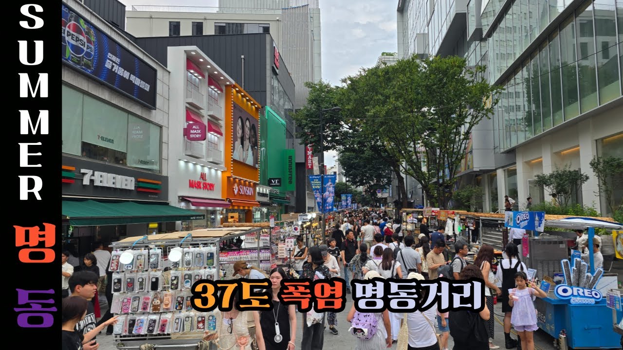[4] 37도 폭염 명동거리 (Summer in Myeongdong)