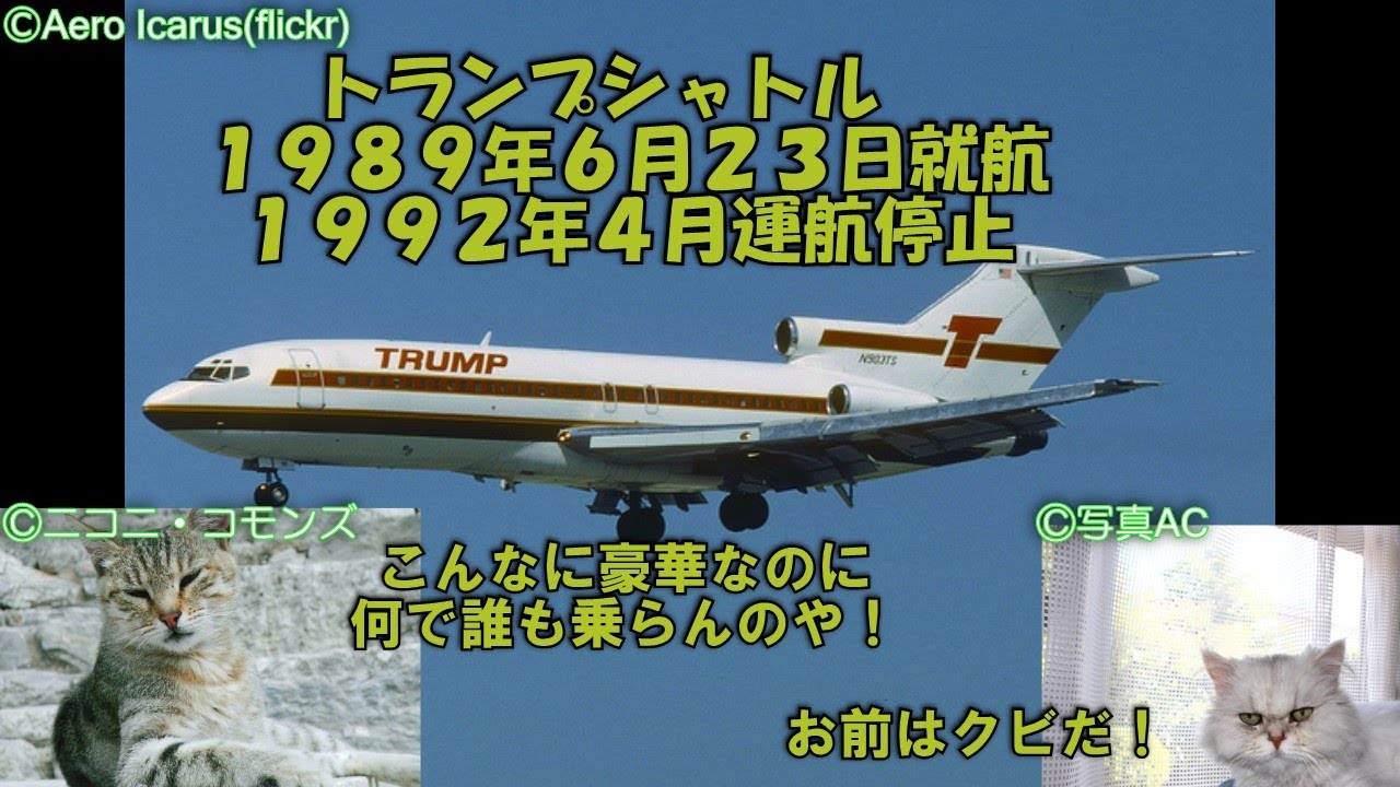 迷航空会社列伝 全米最悪の航空会社 コンチネンタル航空 栄光から凋落へ Youtube