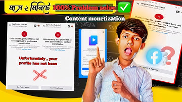 Unfortunately, Your Profile Has Mot Been Approved To Nse Content Monetization | Application Rejected