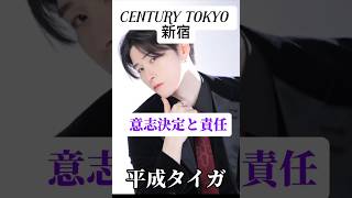 【全ては自分】#mbti#intj#enfp#enfj#isfj#目黒蓮#三浦春馬#篁エイト#snowman#黒崎店長#センチュリー東京#ローランド#つばきっす#ハーレム総本店#ほすちる#軍神