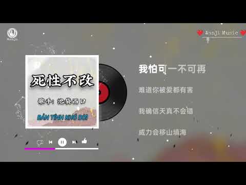 池袋西口 - 死性不改