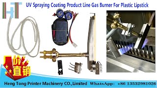 UV Spraying Coating Line Flame Treatment Burner Gun For Plastic Lipstick Comestic Jar UV喷涂线火焰处理枪