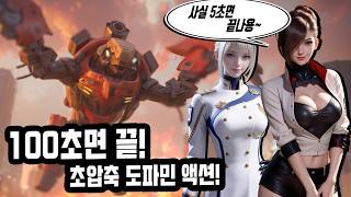 100초의 카타르시스! 손맛 지리는 액션! ‘ 라스트 헌터 K : 서울 ’ 플레이 후기