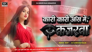 Kari Kari Ankh Me Kajarwa Dj Song || Insta Viral || Tukda Ego Chand Ke || Bhojpuri Hard Dholki Mix