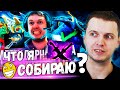 ПАПИЧ СМОТРИТ Разбор Своей ИГРЫ На СВЕНЕ! "Легендарные квалы на ИНТ" НАЙС ИГРАЮ!