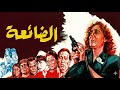 موسيقي فيلم الضائعه لجمال سلامه ١٩٨٦