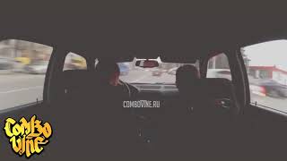 Подборка Лучших Combo Vine