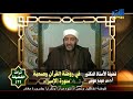 علاج هياج الشهوة الجنسية في سورة الإسراء 