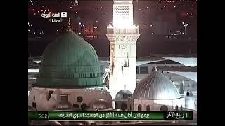 اذان لصلاة الفجر بالمدينة المنورة السريحي حفظه الله Youtube