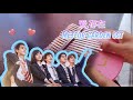 爱,存在 Meteor Garden OST [รักใสใสหัวใจ4ดวง] | Easy kalimba Tab