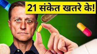 आपमें विटामिन की कमी है? 21 चौंकाने वाले संकेत! - Dr. Eric Berg Hindi Sub