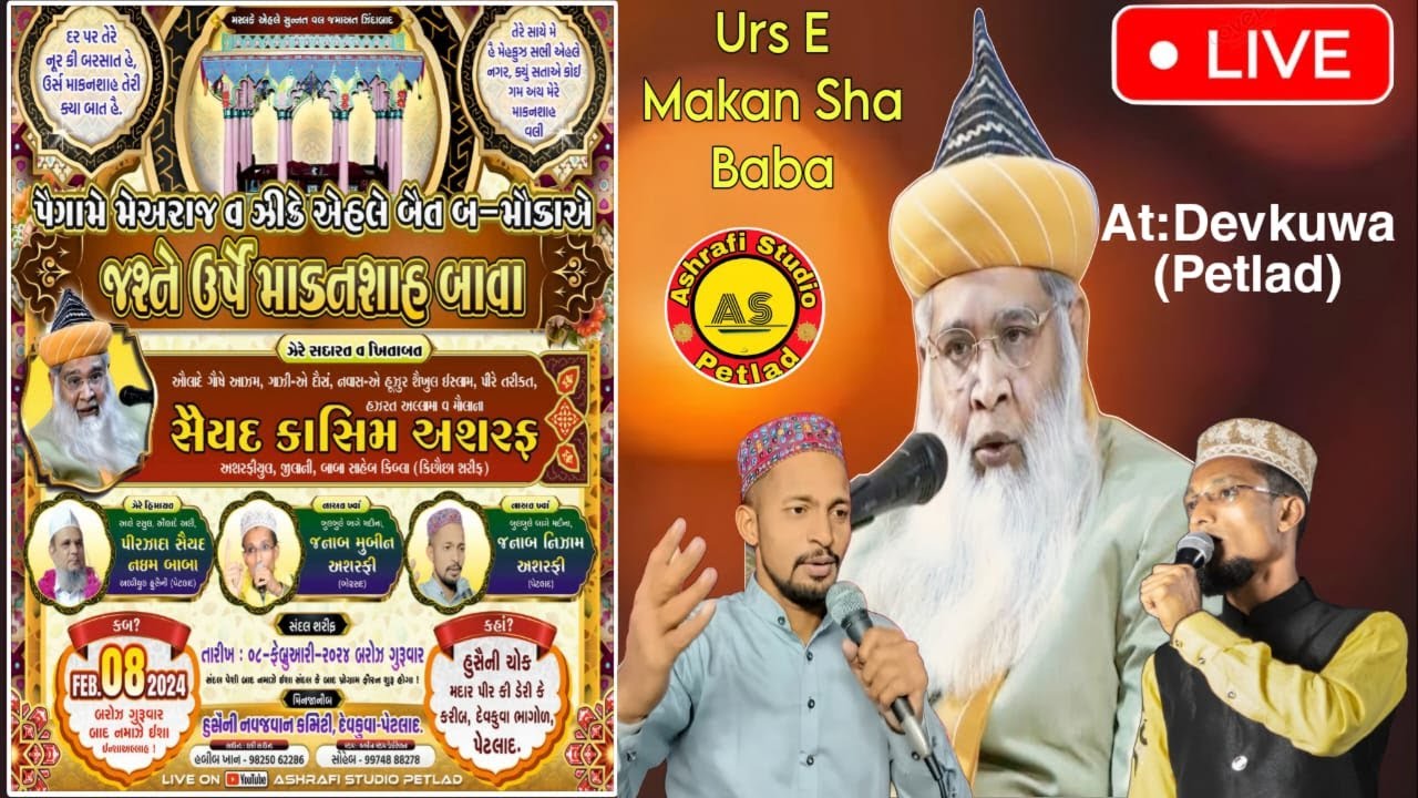 Live Now | Jashne Urs E Makansha Bava | Syed Kasim Ashraf Ashrafiul Jillani | At: Petlad (Devkuwa)