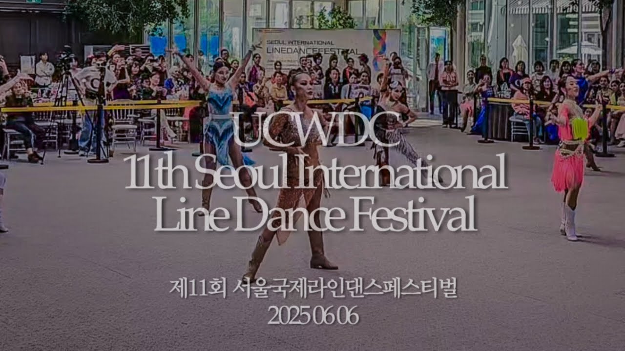 [대회] Cuban / Open Advanced / UCWDC 제11회 서울국제라인댄스페스티벌 / 20250606