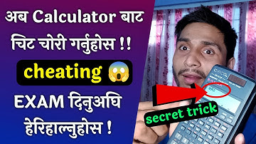 😱How to use calculator in Math exam ? Cheating from calculator | see model question 2078 maths