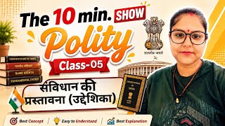 Preamble of Indian Constitution in Hindi | संविधान की उद्देशिका | Best Notes