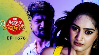 Mo Sindurara Adhikara | Full Ep - 1676 | 25th Oct 2025 | Odia Serial | Tarang TV