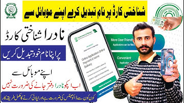 How to Change Name on CNIC in online I NADRA Name Change Policy I Nadra Pak Identity App