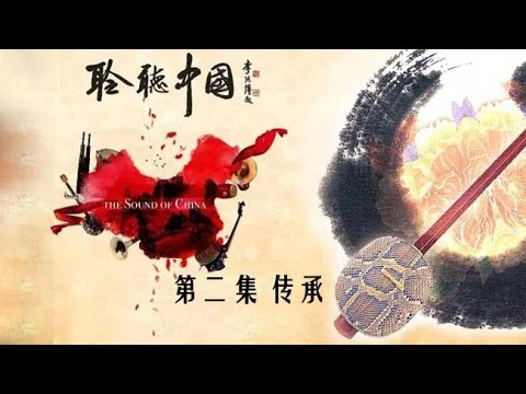 音と映像による世界民族音楽大系　第2巻　東アジアⅡ-中国1.2 音と映像による世界民族音楽大系 第2巻 東アジアⅡ-中国
