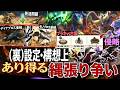 【歴代モンハン 解説】ブラキvs古龍(幻の描写)、砂漠の頂上決戦、イャンガルルガの侵略。『裏設定や資料集の中でのみ語られる"レアな縄張り争い"をまとめて解説!』【モンハン解説シリーズ】