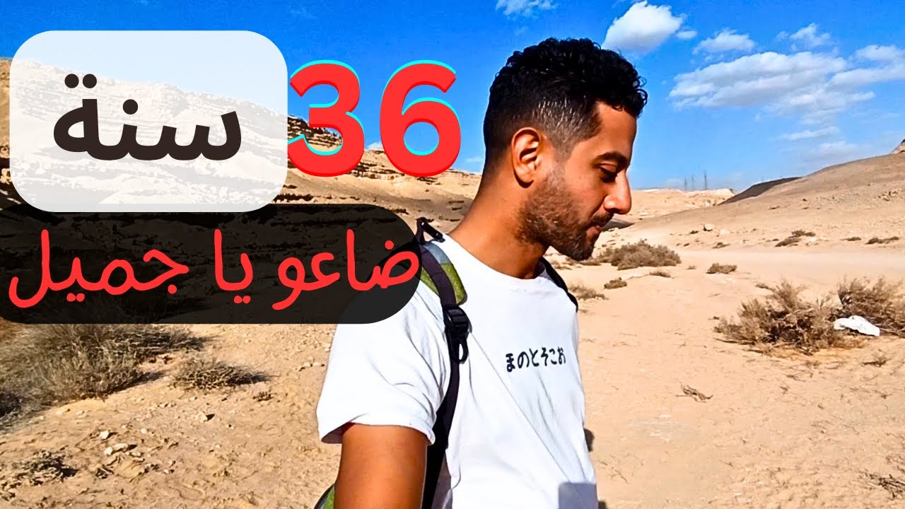 بعد فشلي عاطفيا 36 عام . بدأت حياتي من جديد واستعدت صحتي الجسدية والنفسية افضل مما كانت.