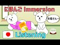 Japanese Listening Practice with a Story【日本語 Compilation No.2】