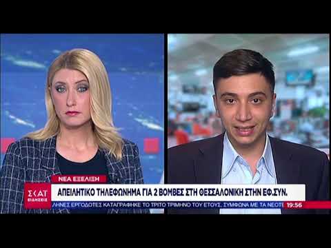 Τηλεφωνήματα για βόμβες στη Θεσσαλονίκη