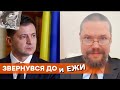 Ежи смотреть Давайте встретимся на Донбассе, где идет война: Зеленский обратился к Путину