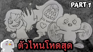 Which Thai spirit has the strongest attack? - Part 1