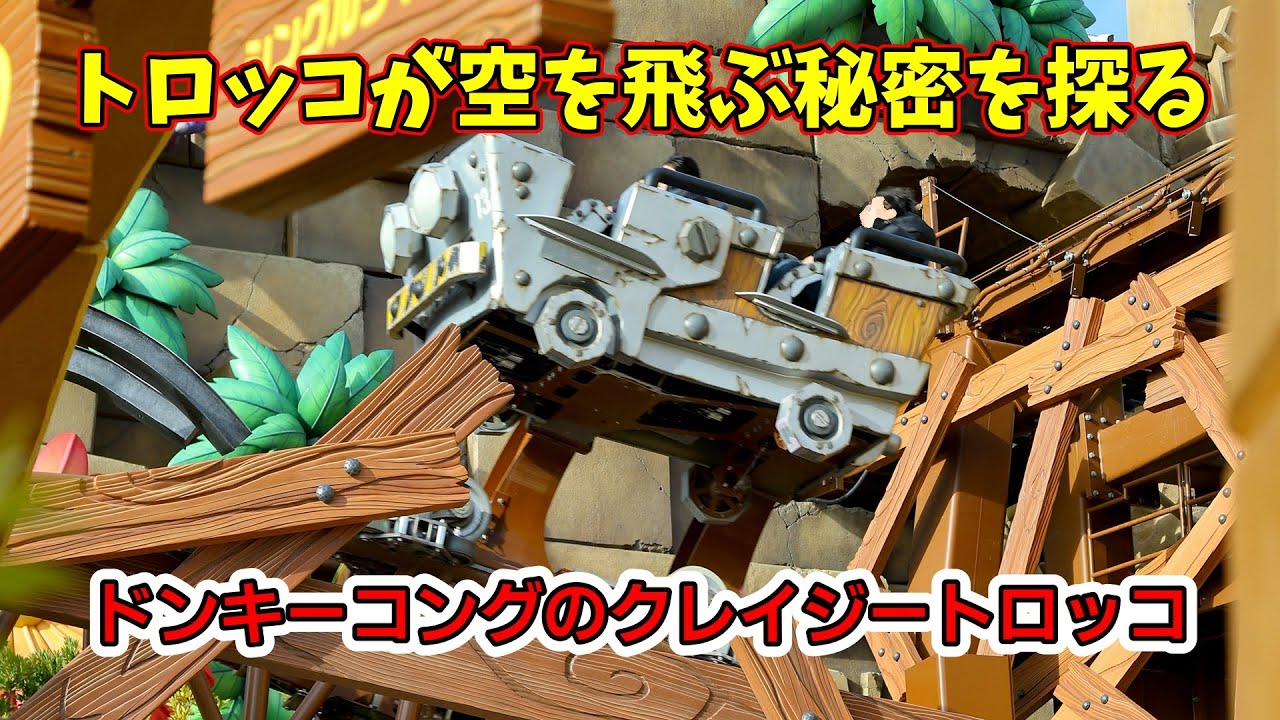 希少　任天堂　ドンキーコング　消しゴム　トロッコ乗りクリッター　ワニ　トロッコ 希少 任天堂 ドンキーコング 消しゴム トロッコ乗りクリッター ワニ
