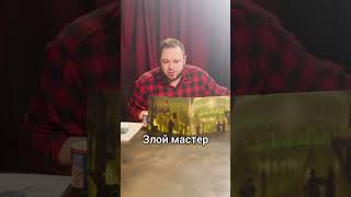 Какой мастер вам ближе? #shorts #юмор  #DungeonsAndDragons #RolePlay #РолевыеИгры  #RPG #DnD