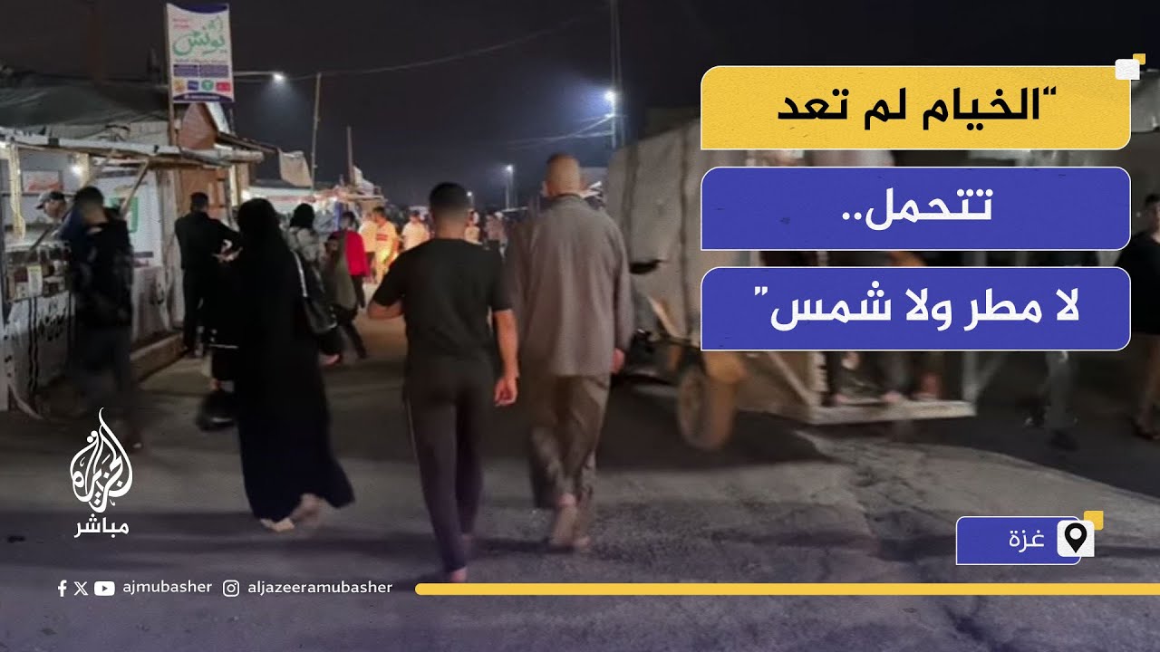 نازحو خان يونس يواجهون شتاءً قاسياً في خيام لم تعد تقاوم المطر