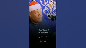 " رَّبُّكُمْ أَعْلَمُ بِمَا فِى نُفُوسِكُم" طبيب القلوب- حجاج الهنداوي 📢🍁سورة الإسراء 🕋💙