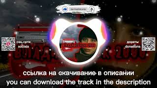Мумий Тролль - Владивосток 2000 (Dimas & D-Music Remix)