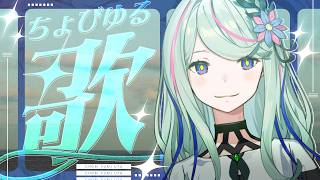 氷夏至 -HINAGESHI- / 罪十罰 from 少女革命計画の配信のサムネイル画像