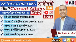सूचकांक: 2025-26 ।। L-2 संजीवनी 3.0।। IMP CURRENT AFFAIRS #bpsc #72ndbpsc #prelims #currentaffairs